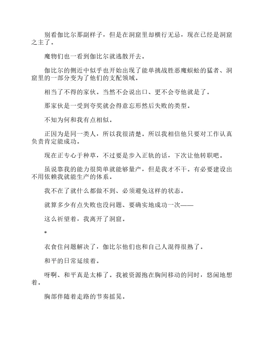 第3卷 第66页