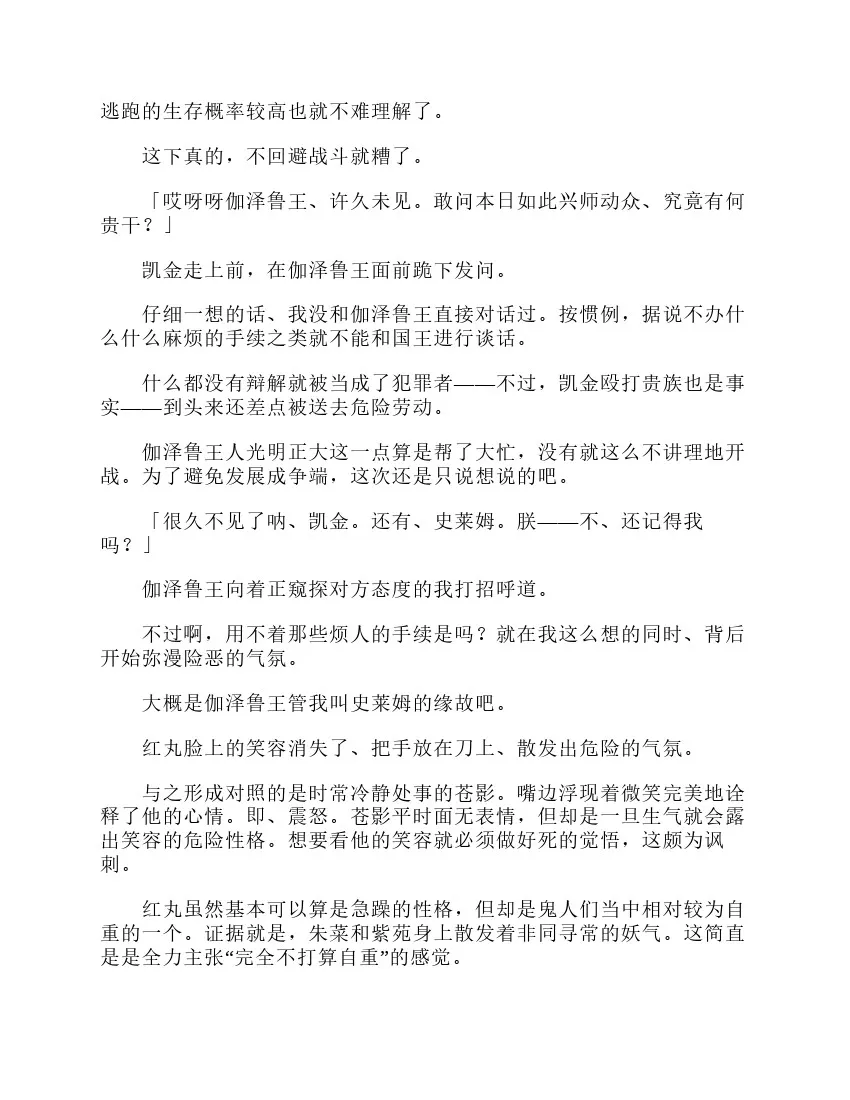 第3卷 第73页