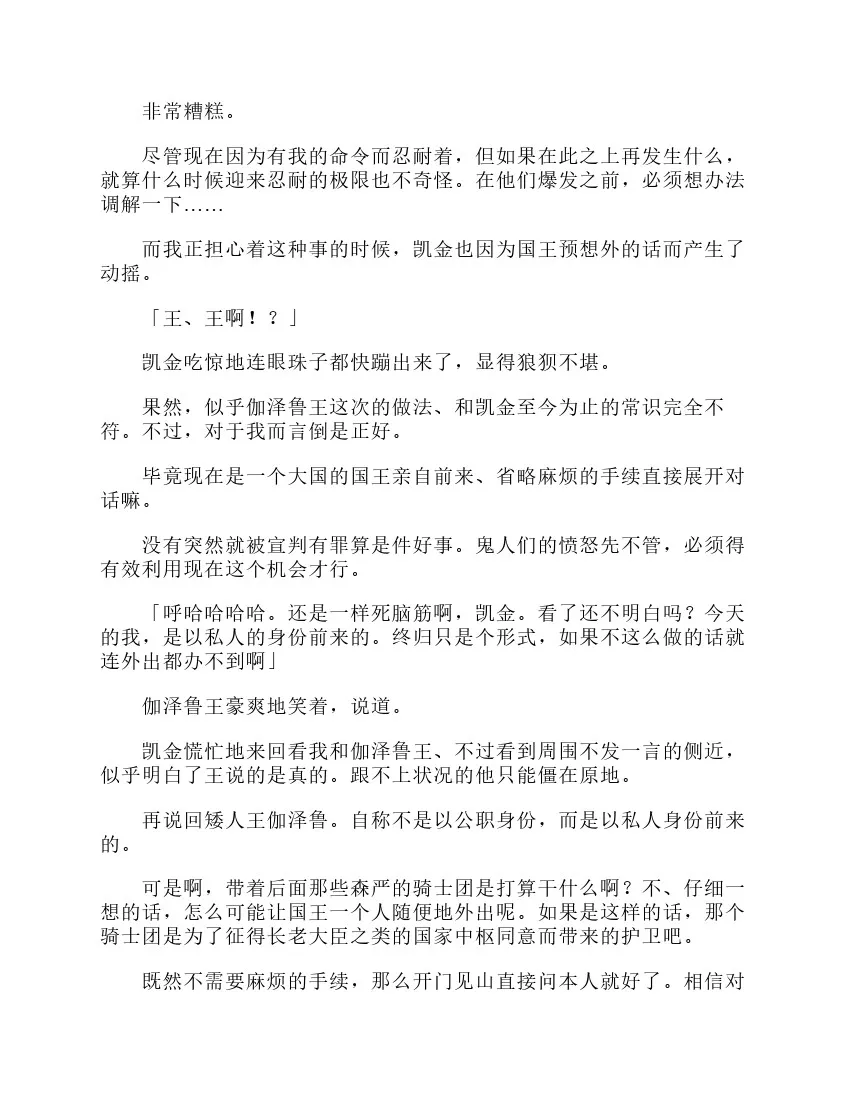 第3卷 第74页