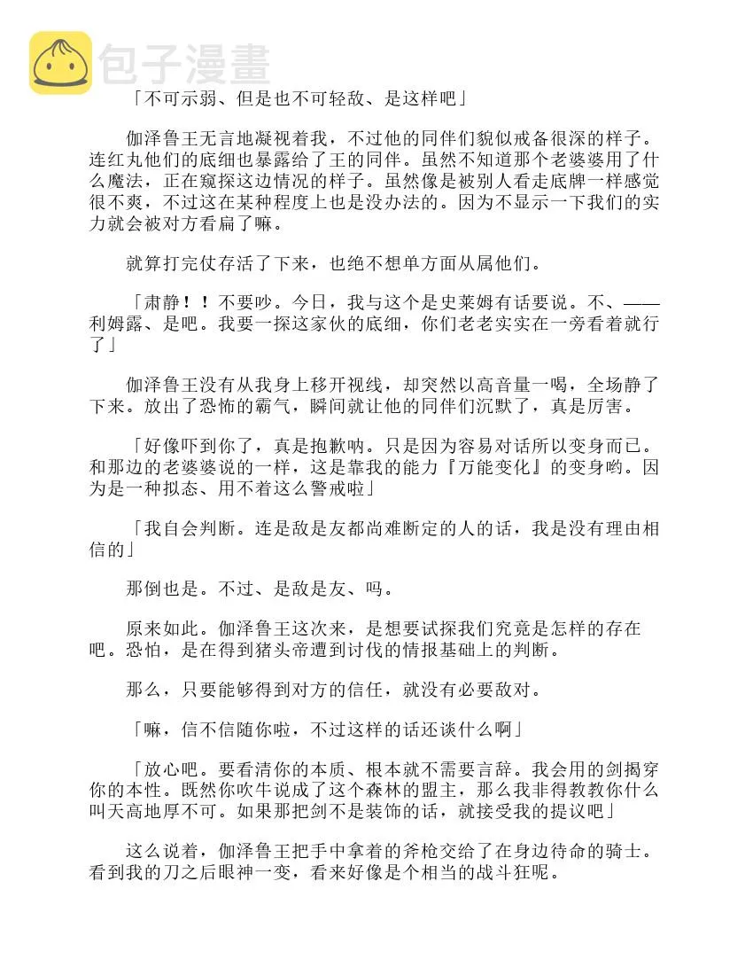 第3卷 第76页