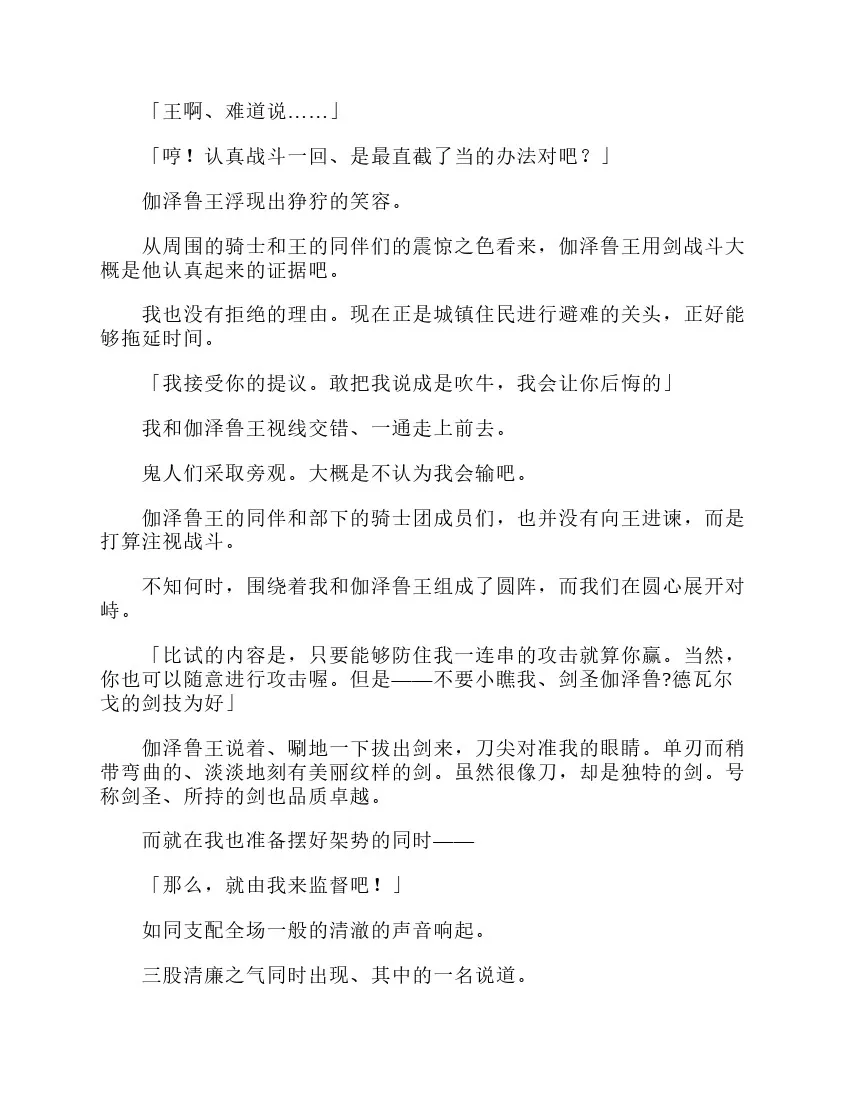第3卷 第77页