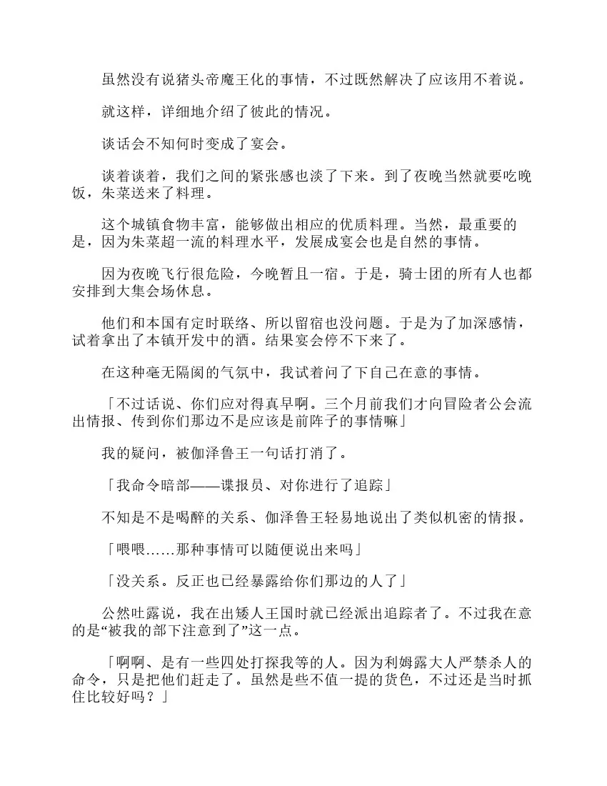 第3卷 第88页