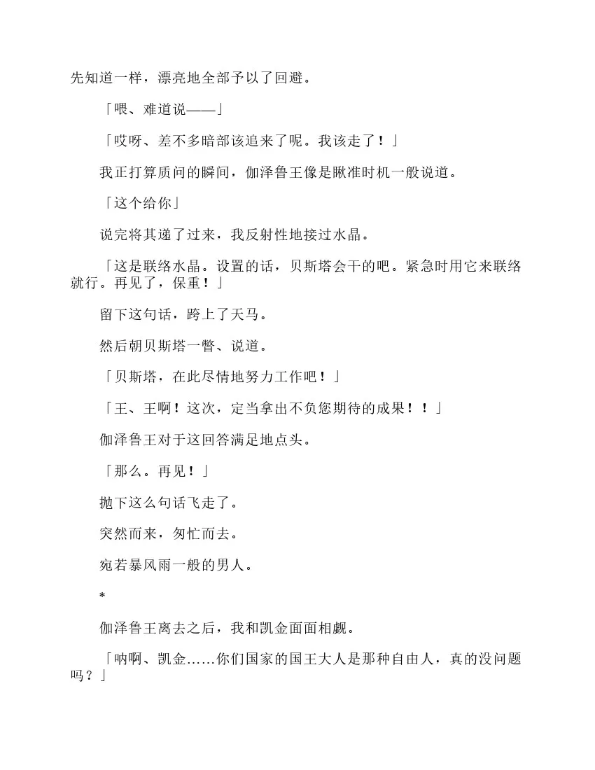 第3卷 第101页