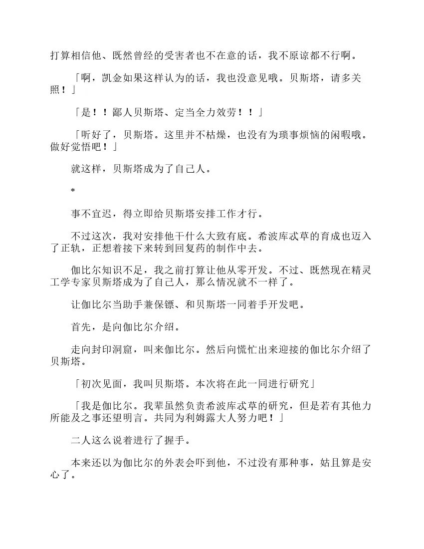 第3卷 第103页