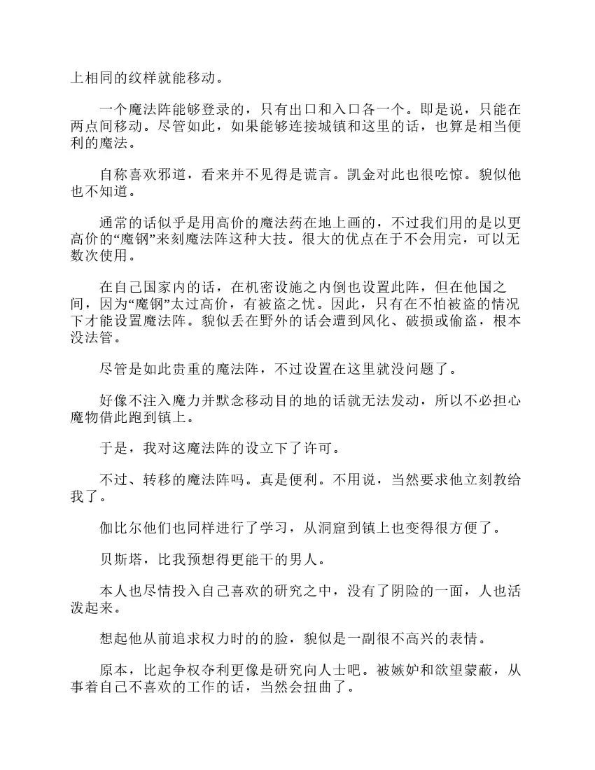 第3卷 第108页