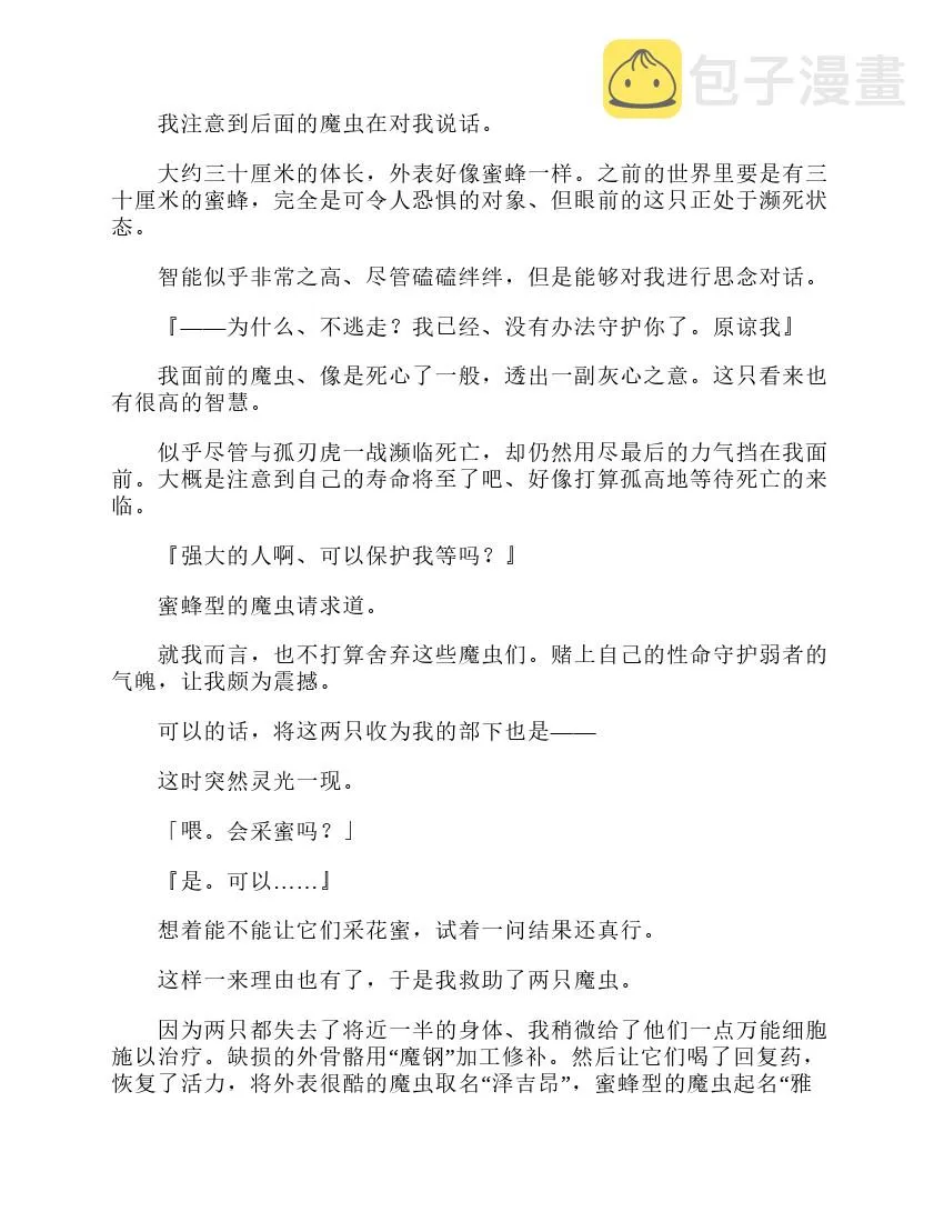 第3卷 第111页