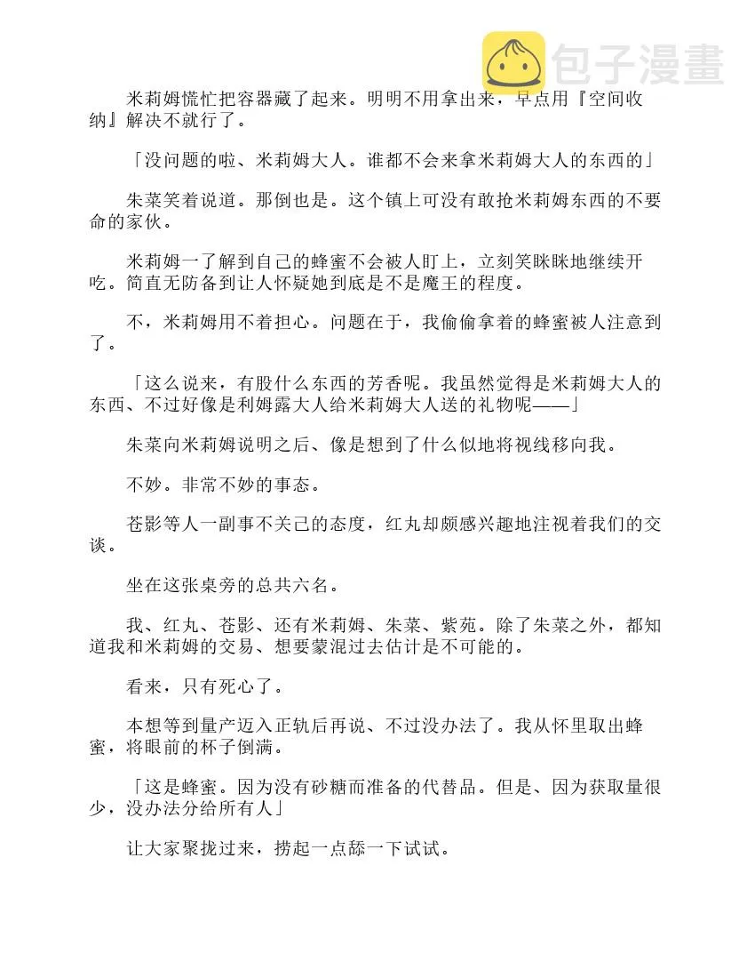 第3卷 第142页