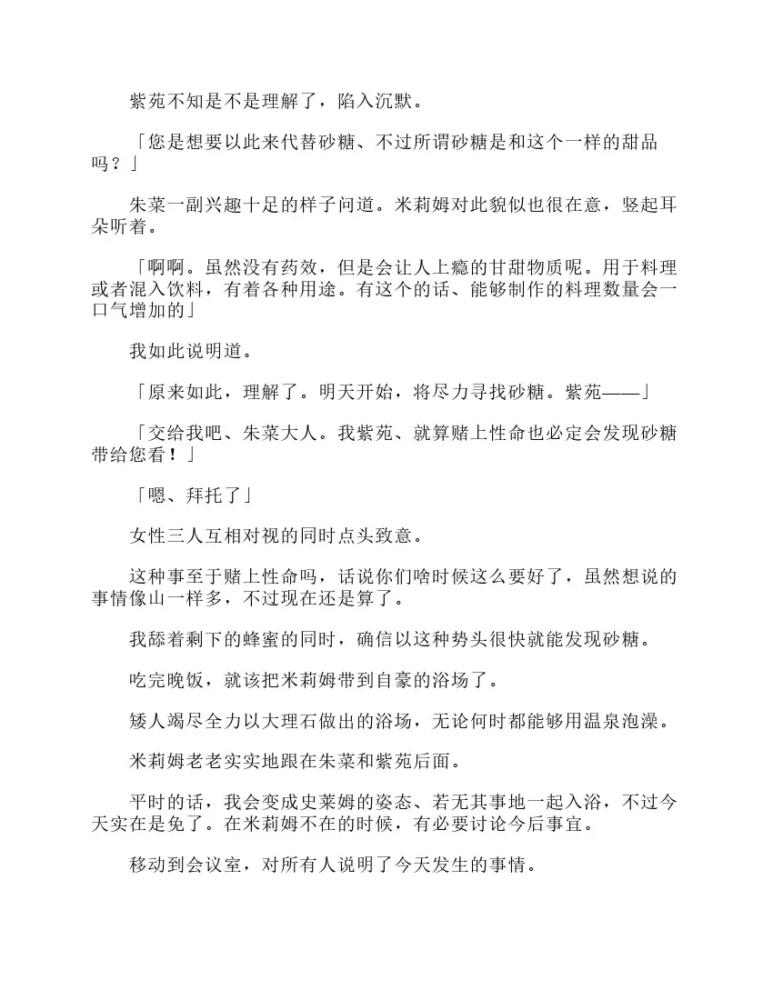 第3卷 第144页