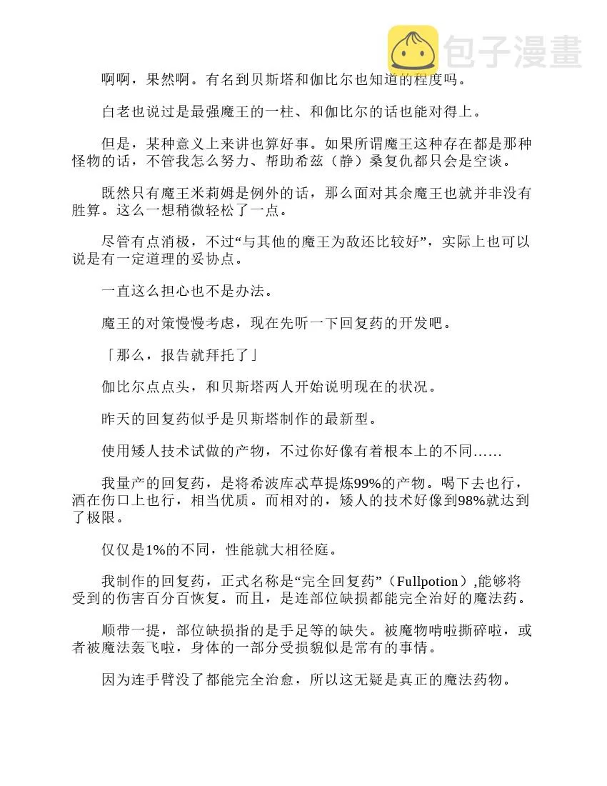 第3卷 第154页
