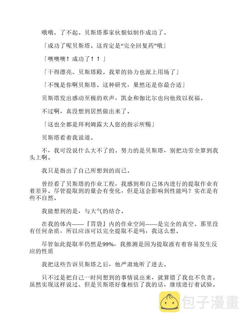 第3卷 第156页