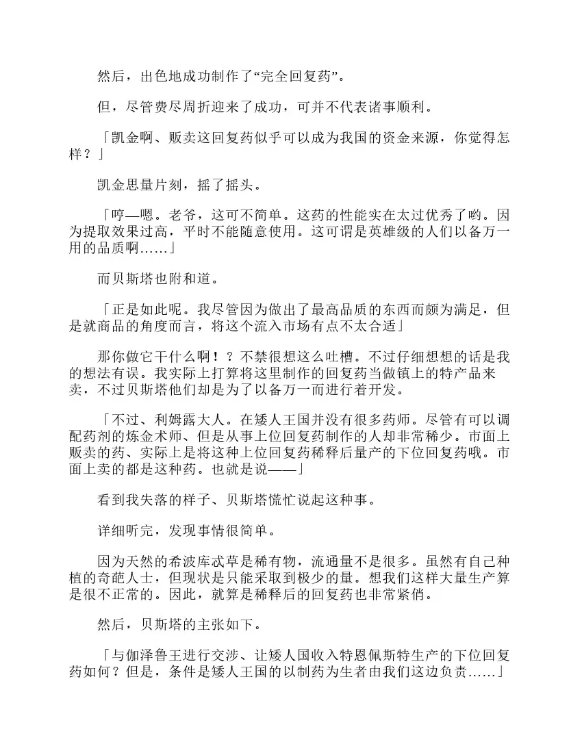 第3卷 第157页