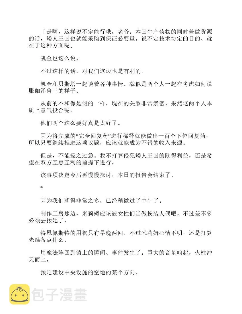 第3卷 第158页
