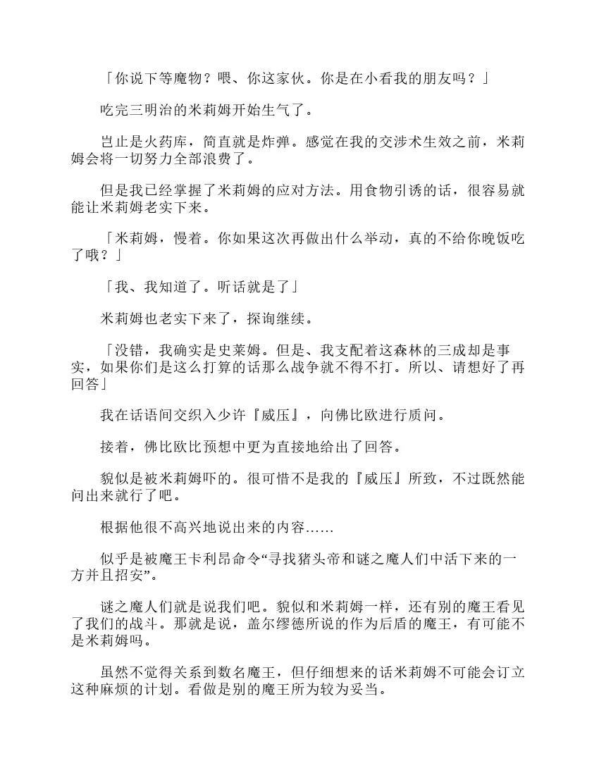 第3卷 第164页