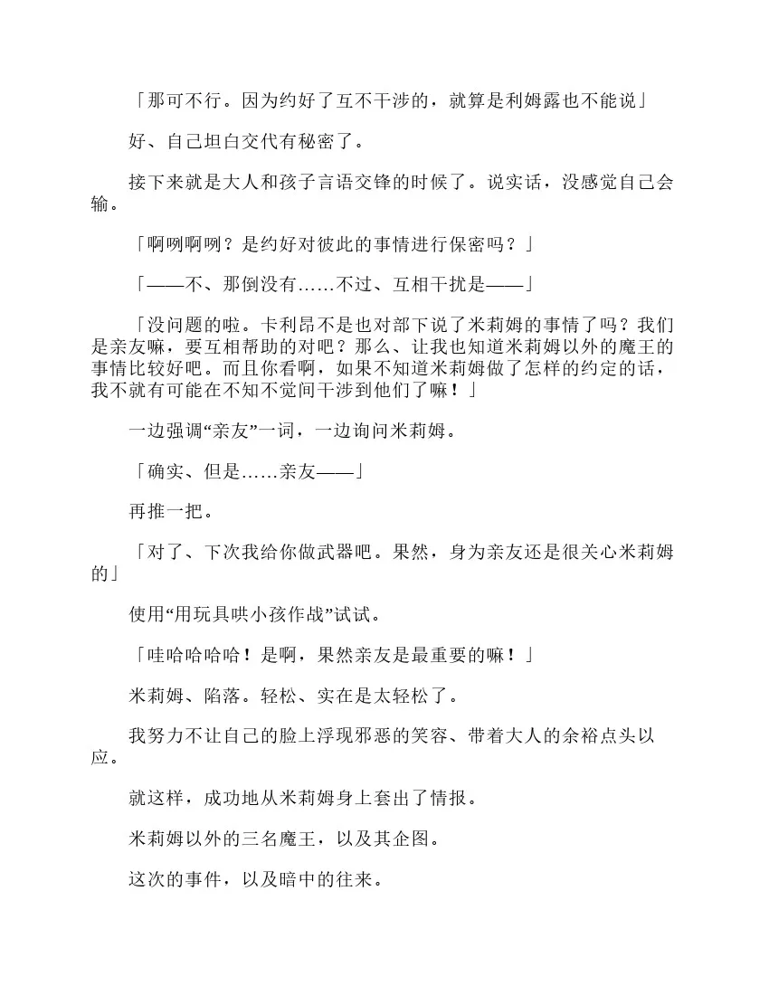 第3卷 第166页