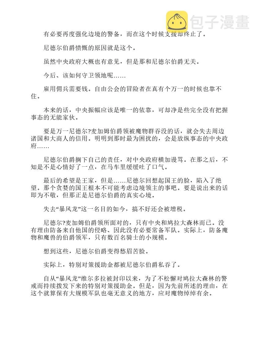 第3卷 第170页