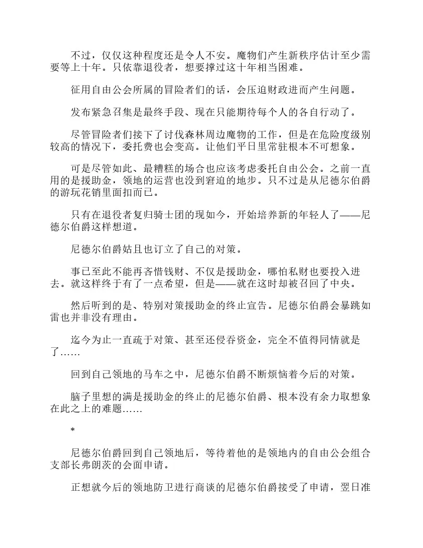 第3卷 第172页