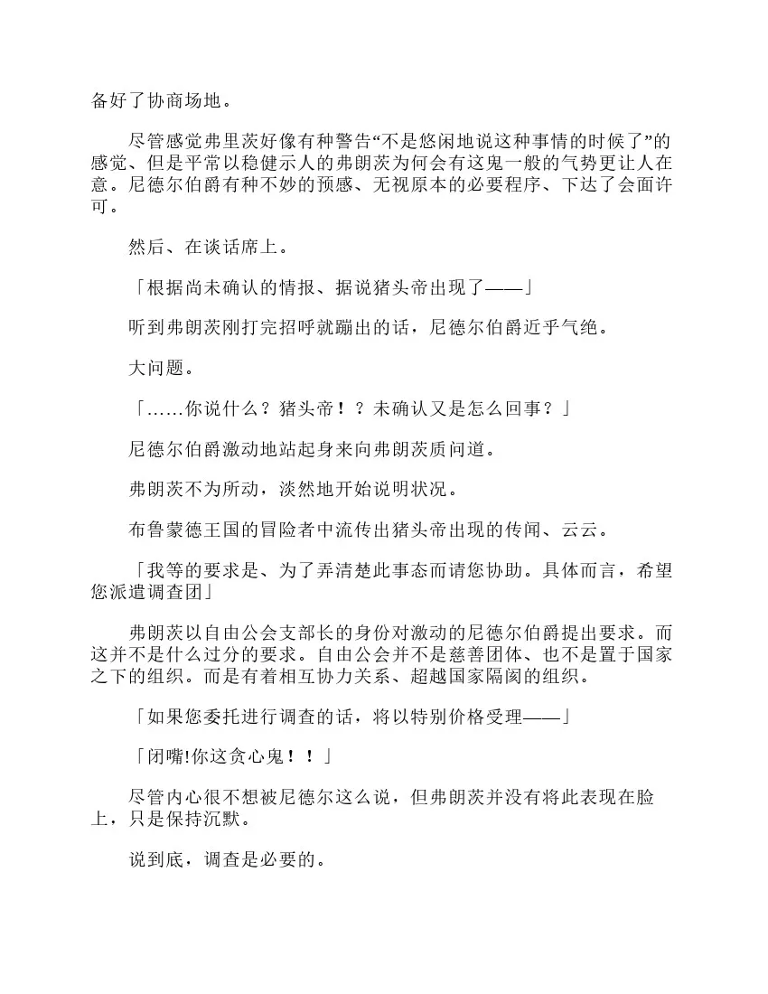 第3卷 第173页