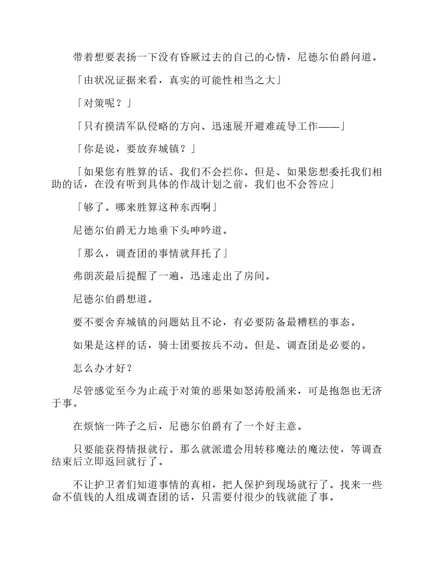 第3卷 第176页