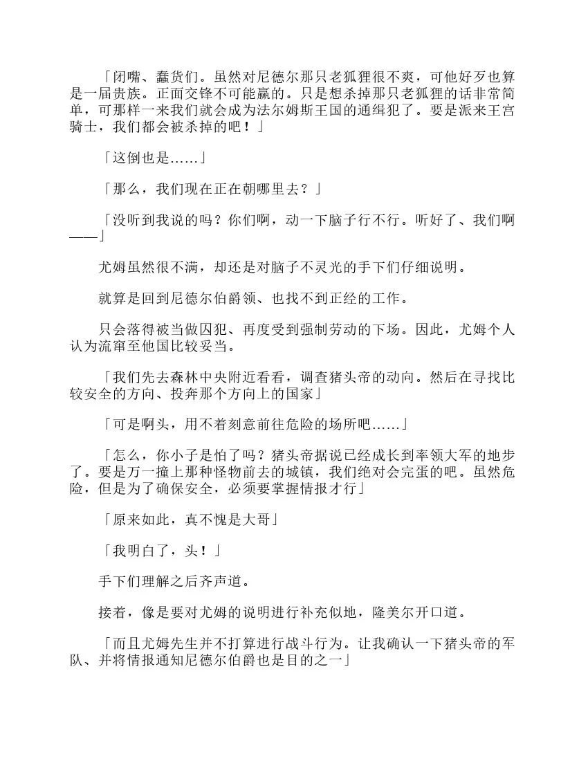 第3卷 第194页