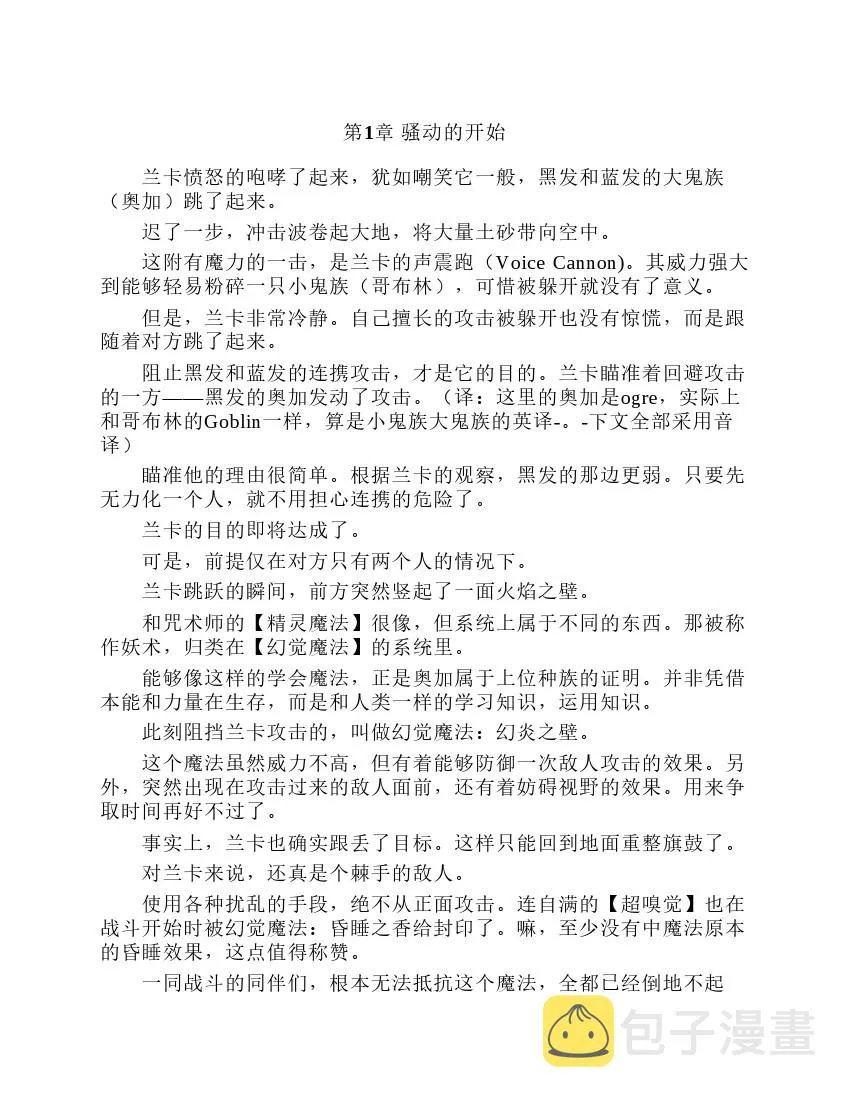 第2卷 第7页
