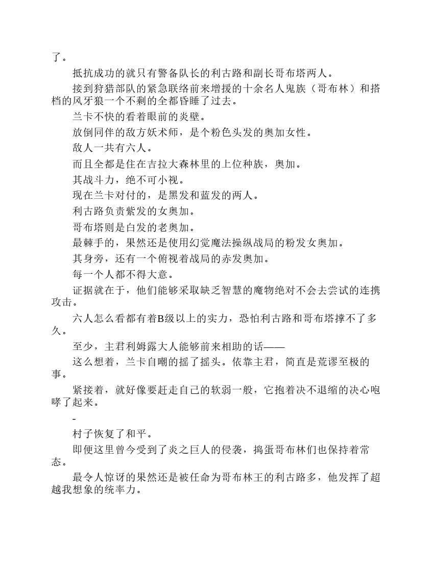第2卷 第8页