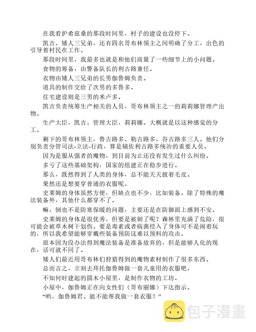 第2卷 第9页