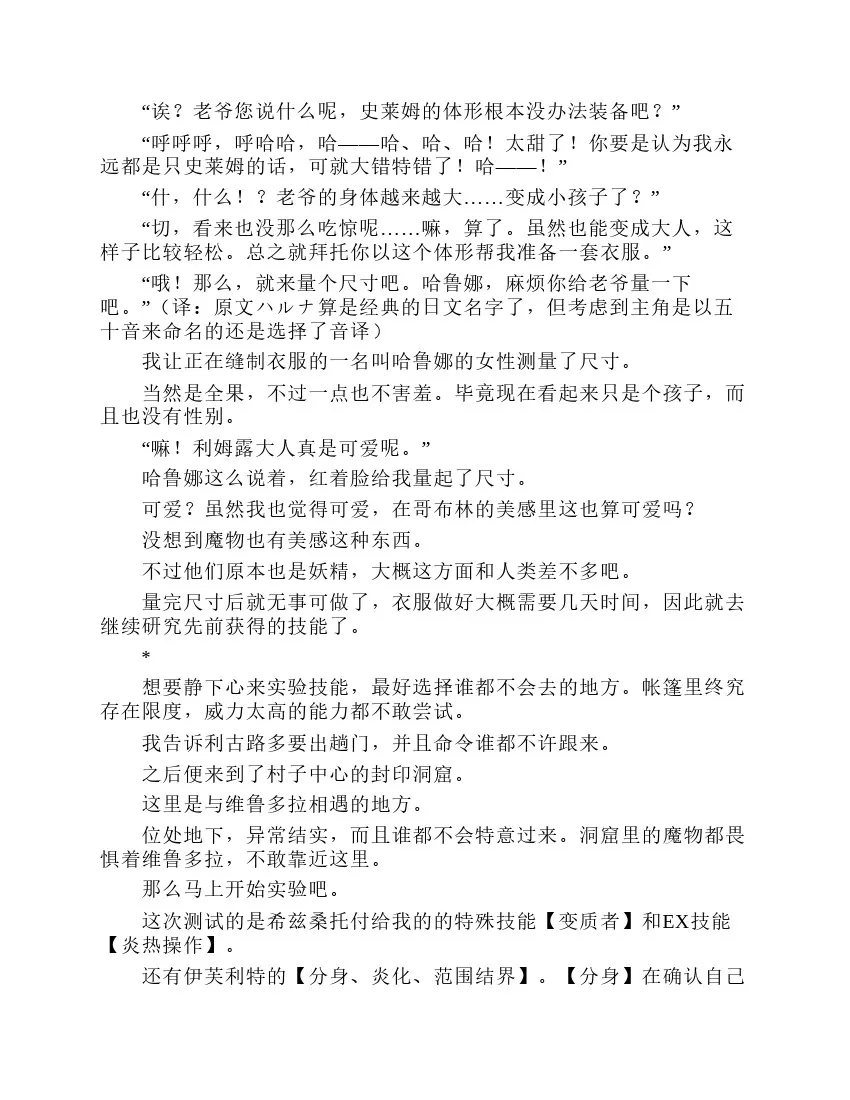 第2卷 第10页