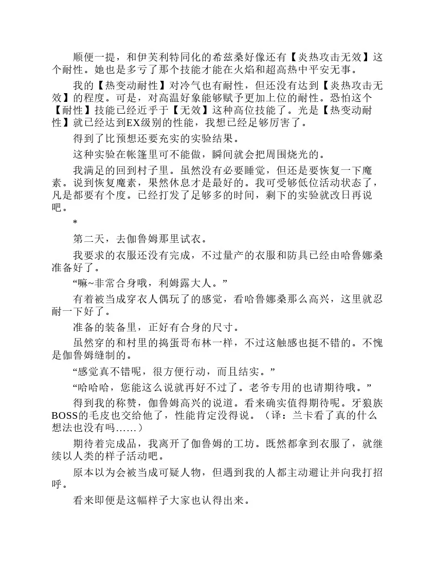 第2卷 第14页
