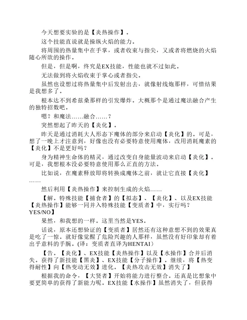 第2卷 第18页