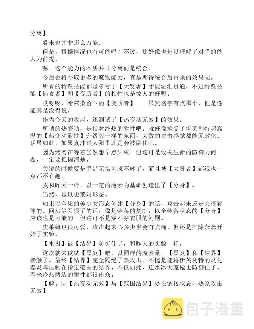 第2卷 第21页