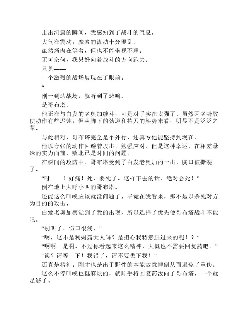 第2卷 第24页
