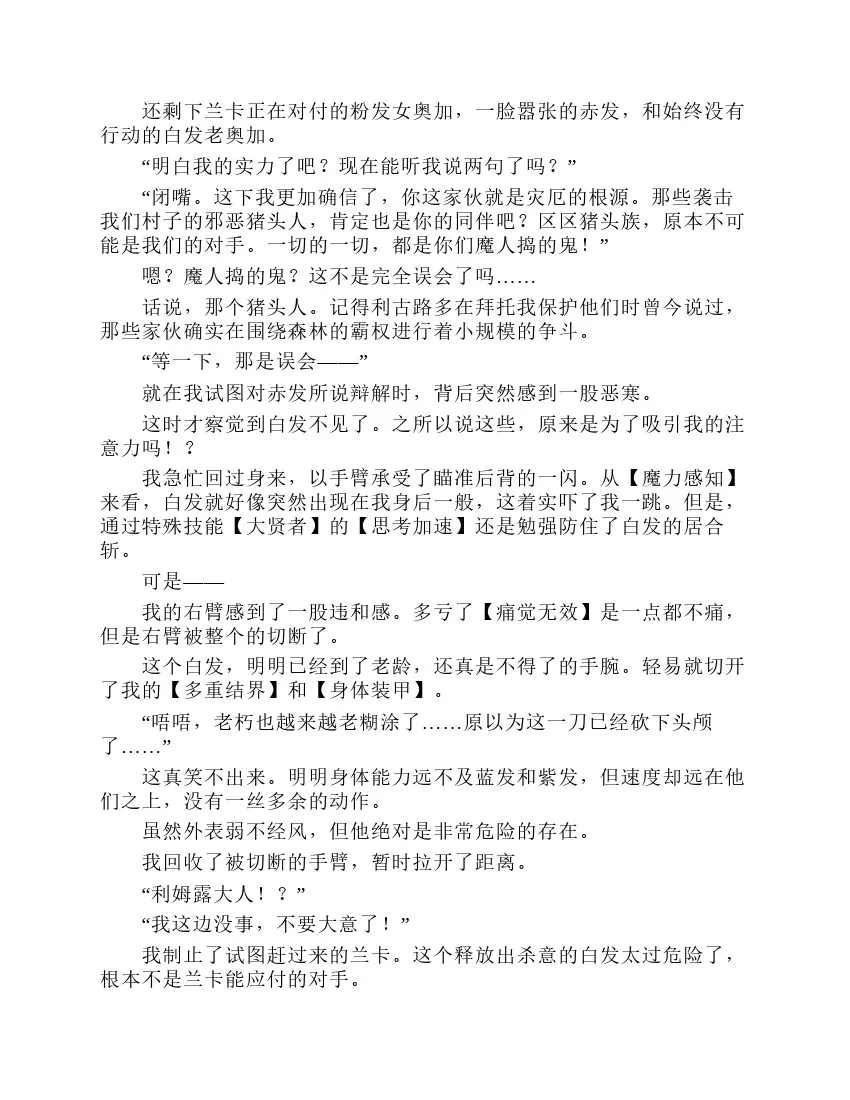 第2卷 第31页