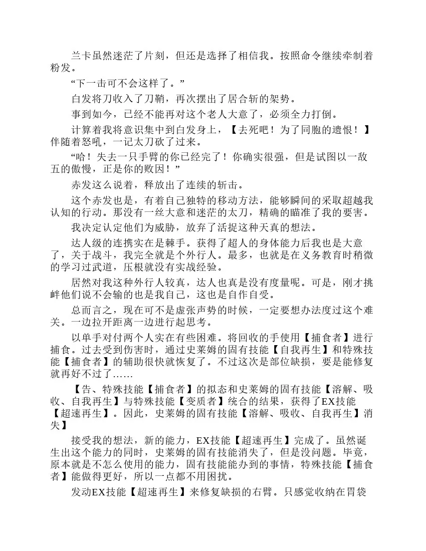 第2卷 第32页