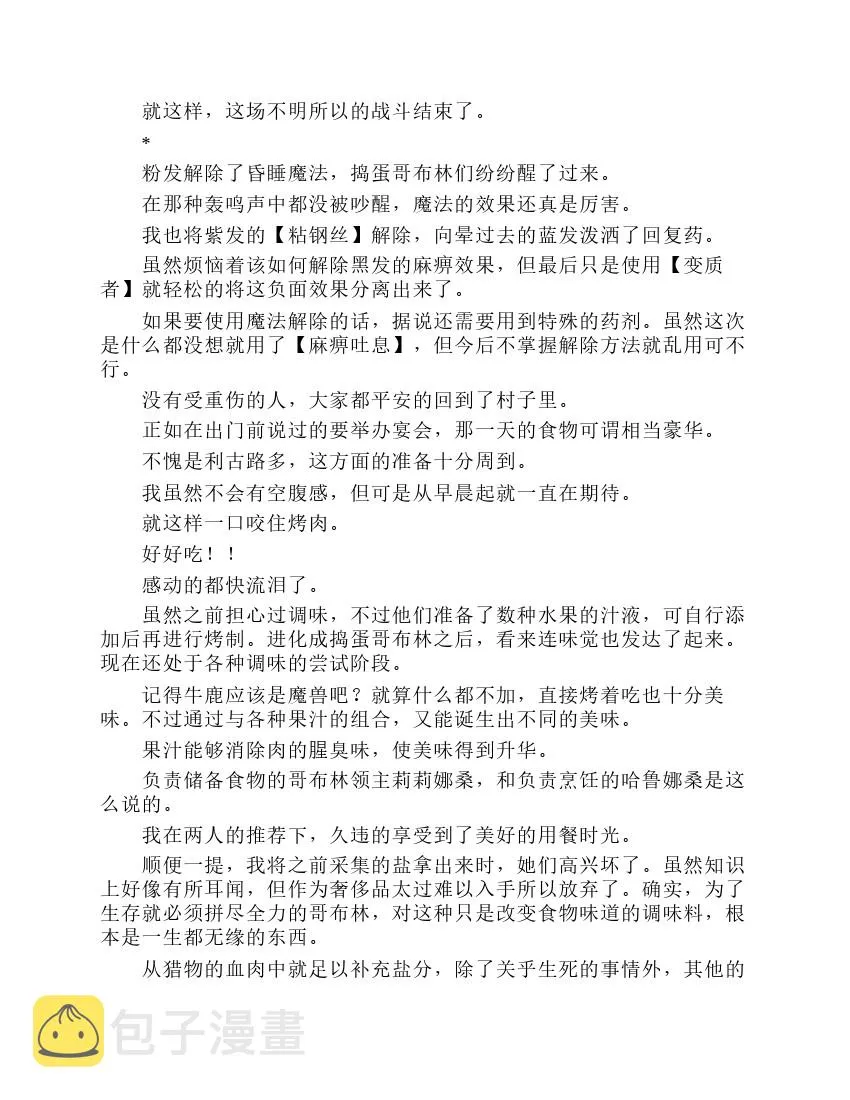 第2卷 第36页
