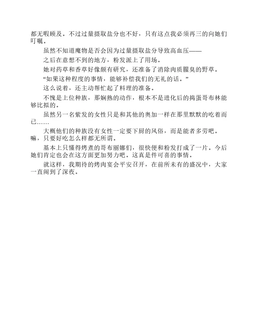 第2卷 第37页
