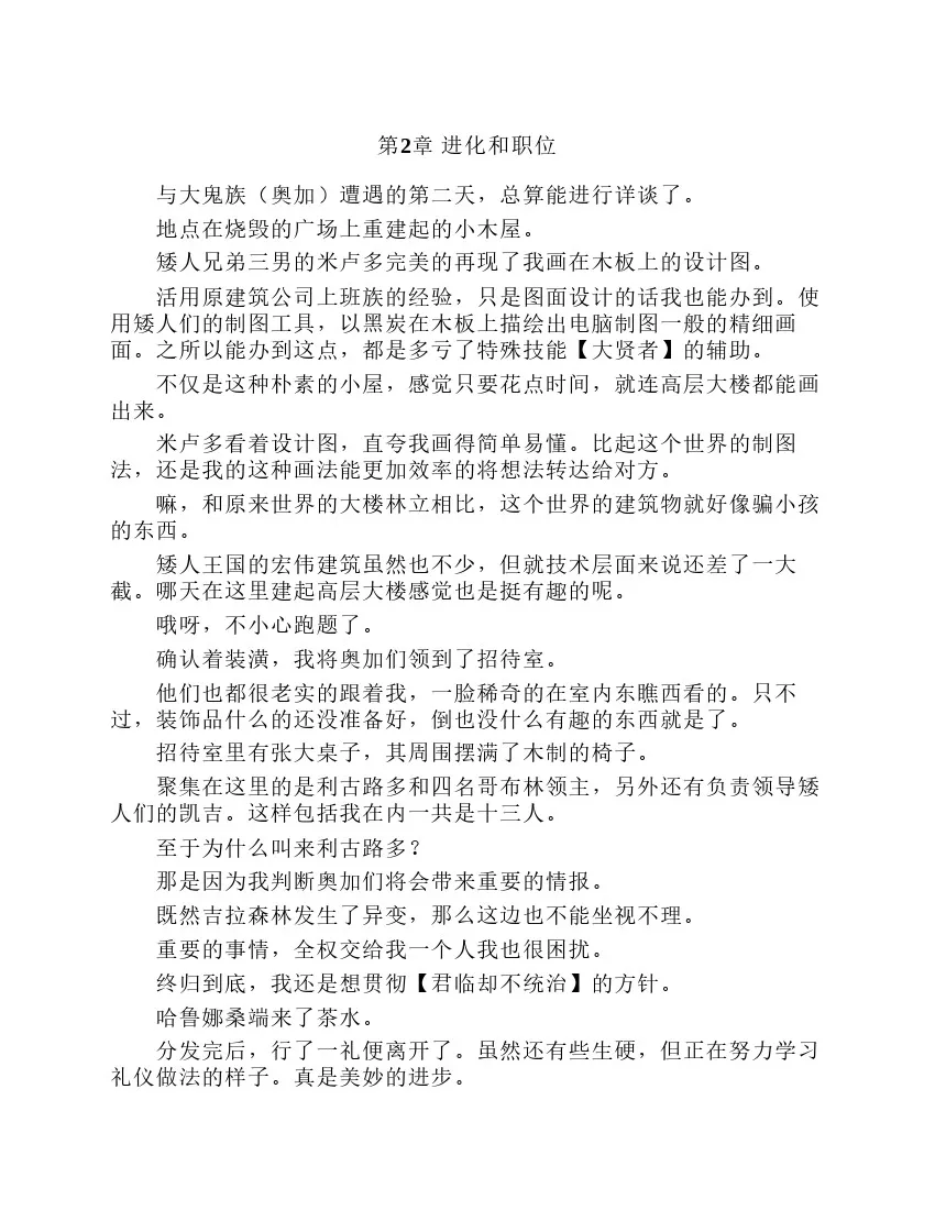 第2卷 第38页