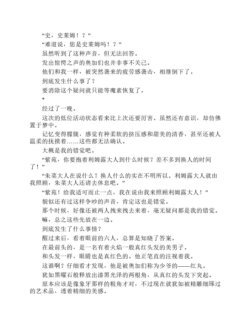 第2卷 第48页