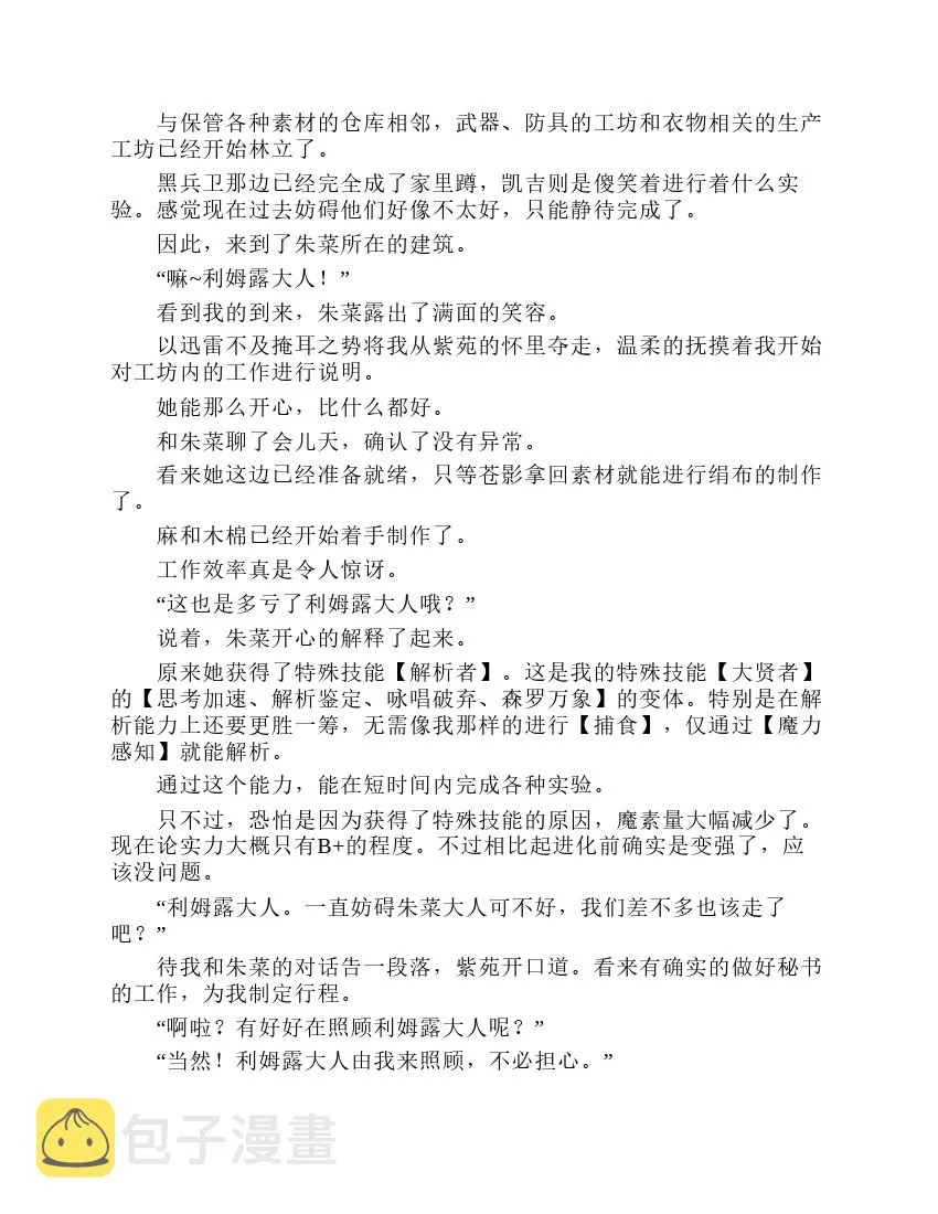 第2卷 第66页