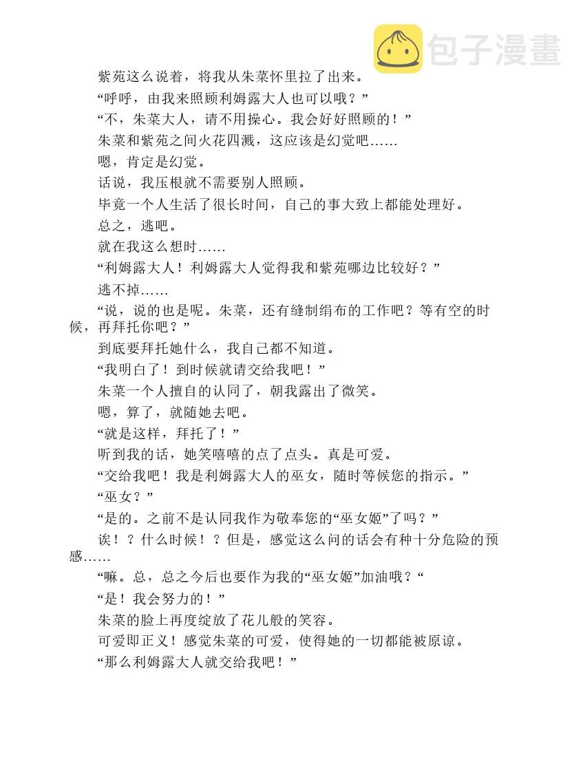 第2卷 第67页