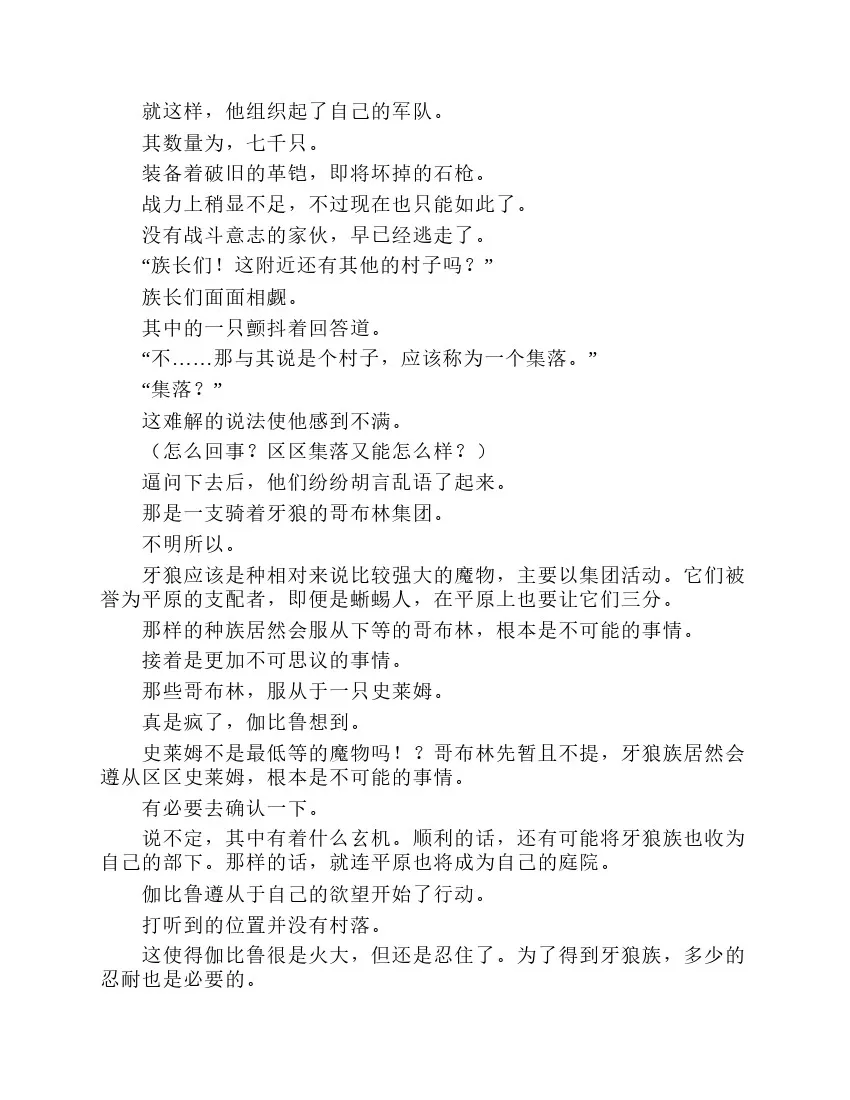 第2卷 第75页