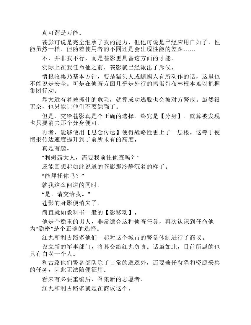 第2卷 第78页