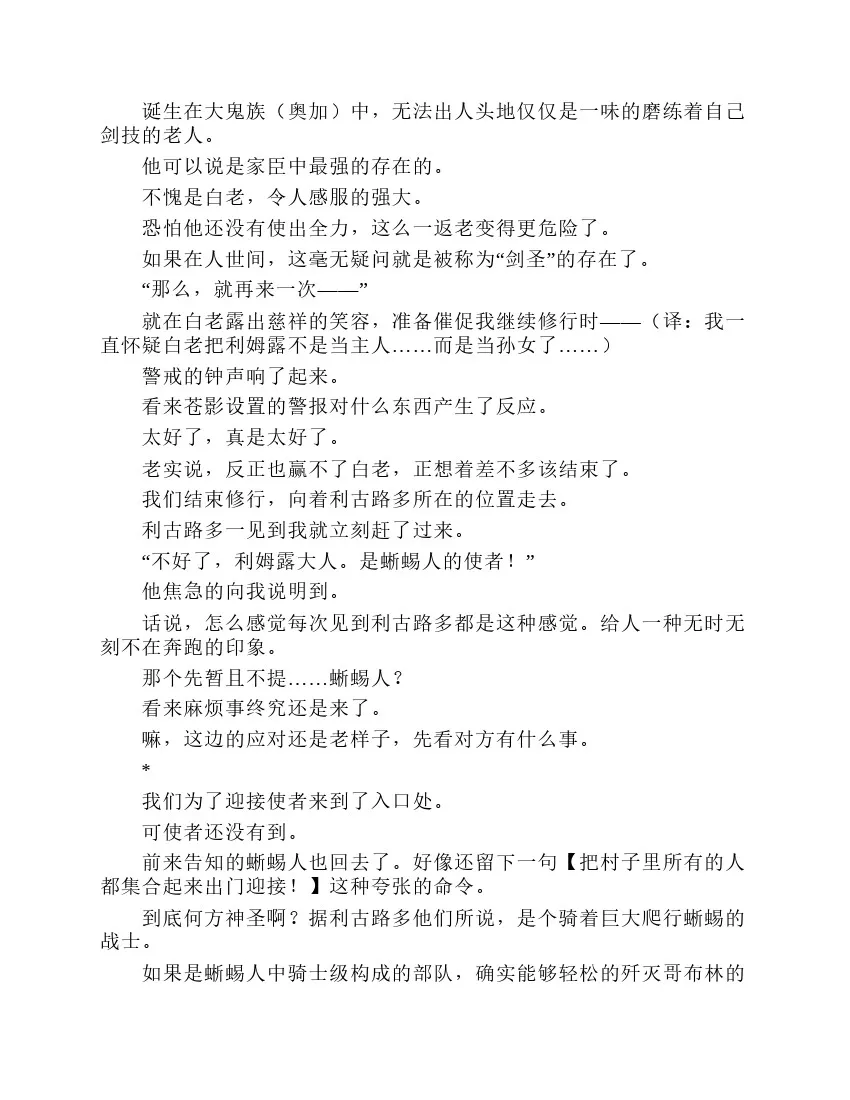 第2卷 第81页