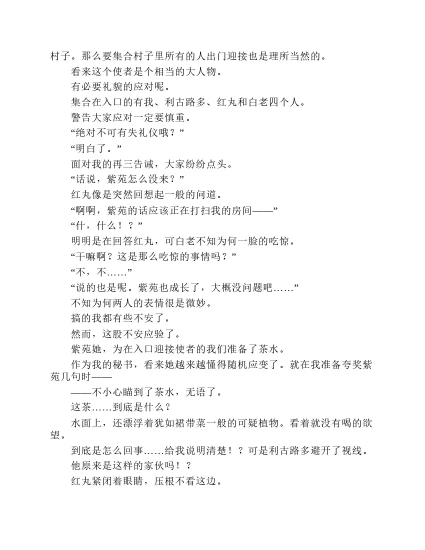 第2卷 第82页
