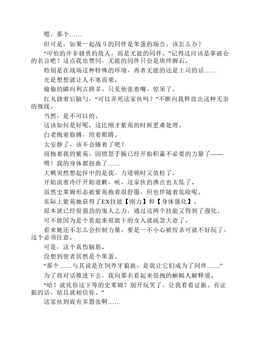 第2卷 第85页