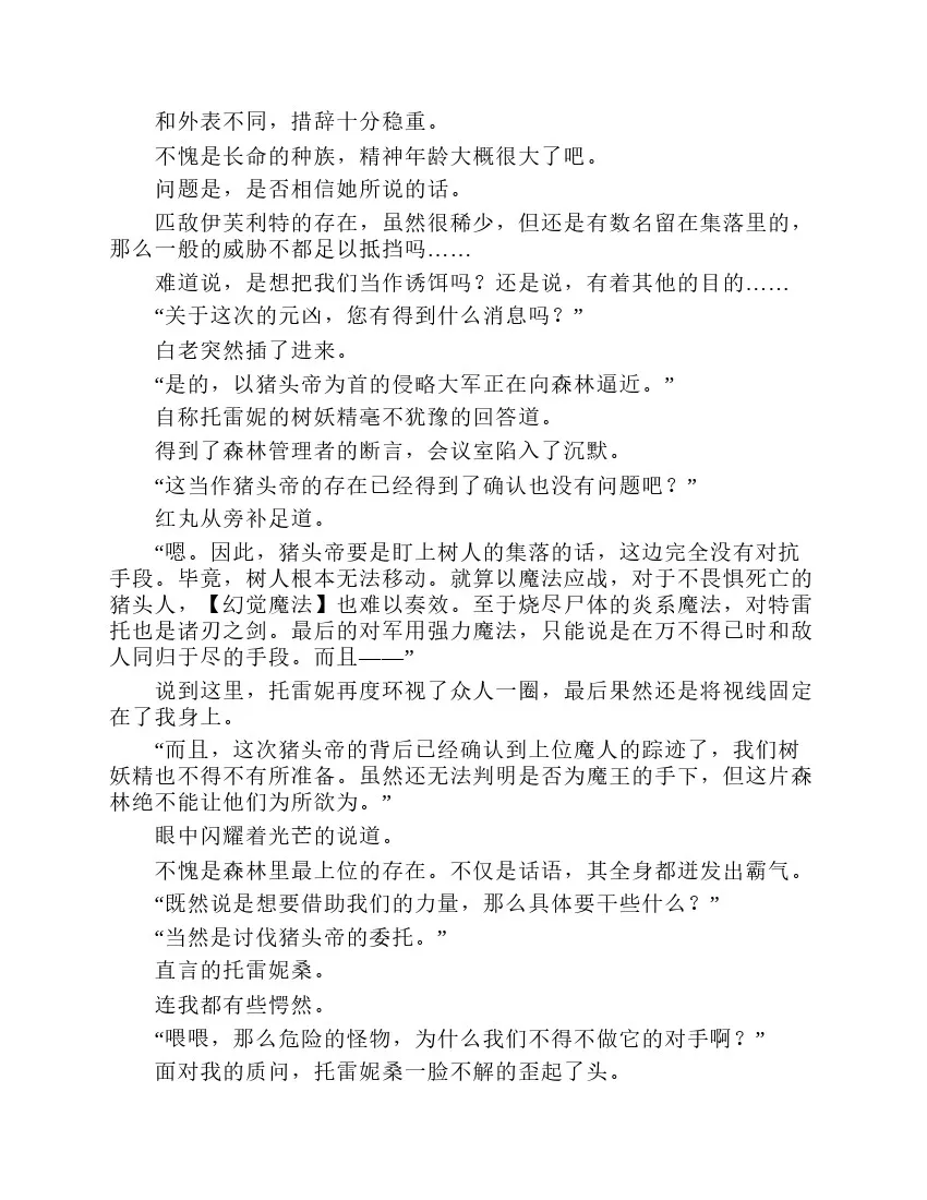 第2卷 第108页