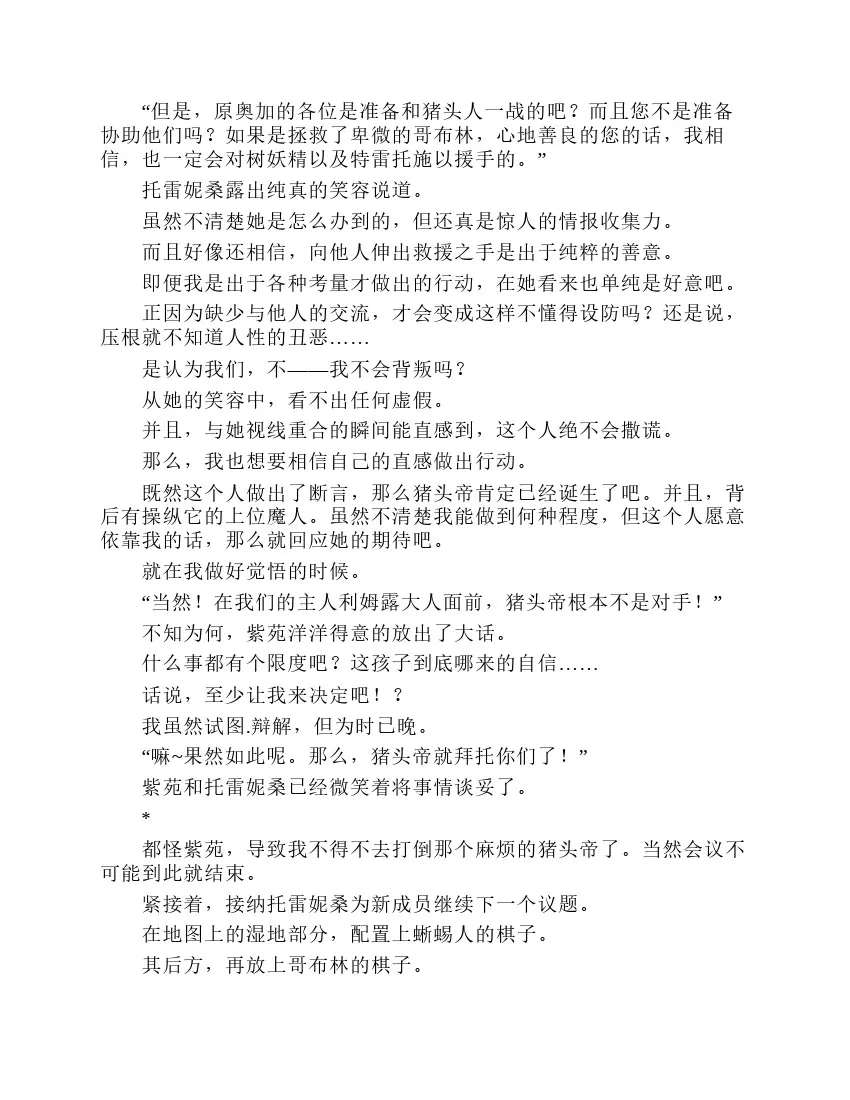 第2卷 第109页