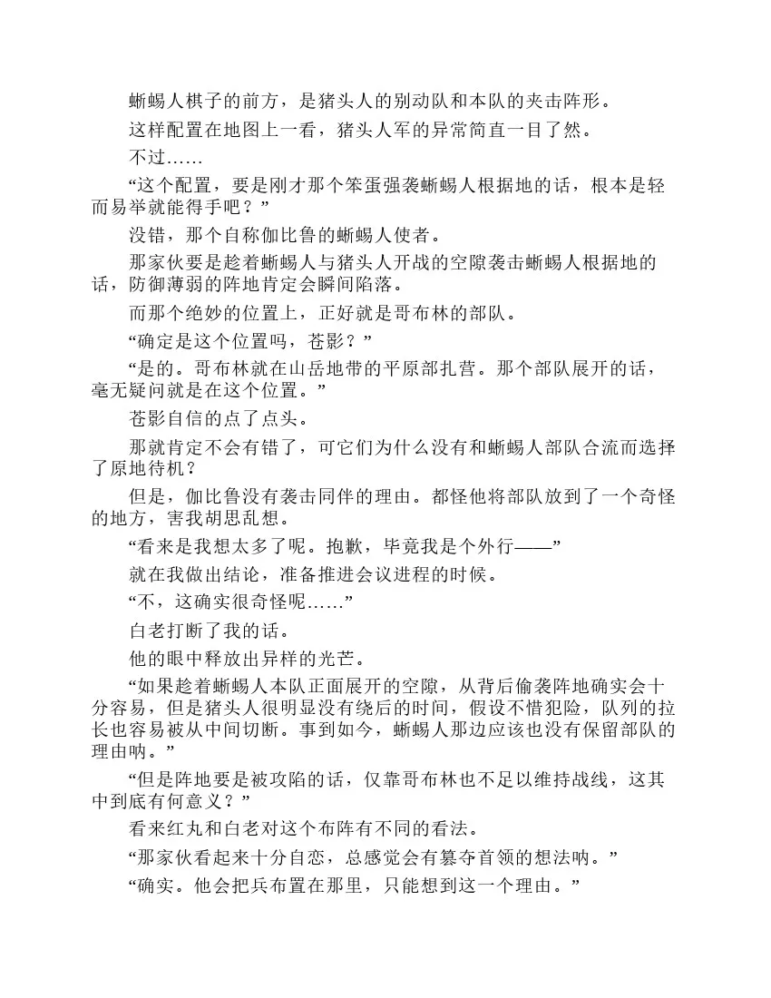 第2卷 第110页