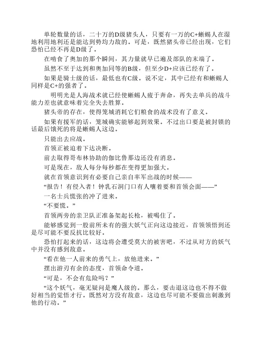 第2卷 第116页