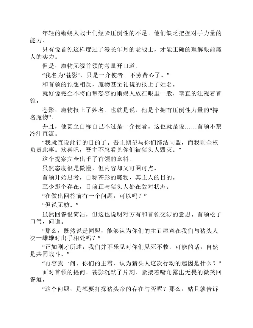第2卷 第118页