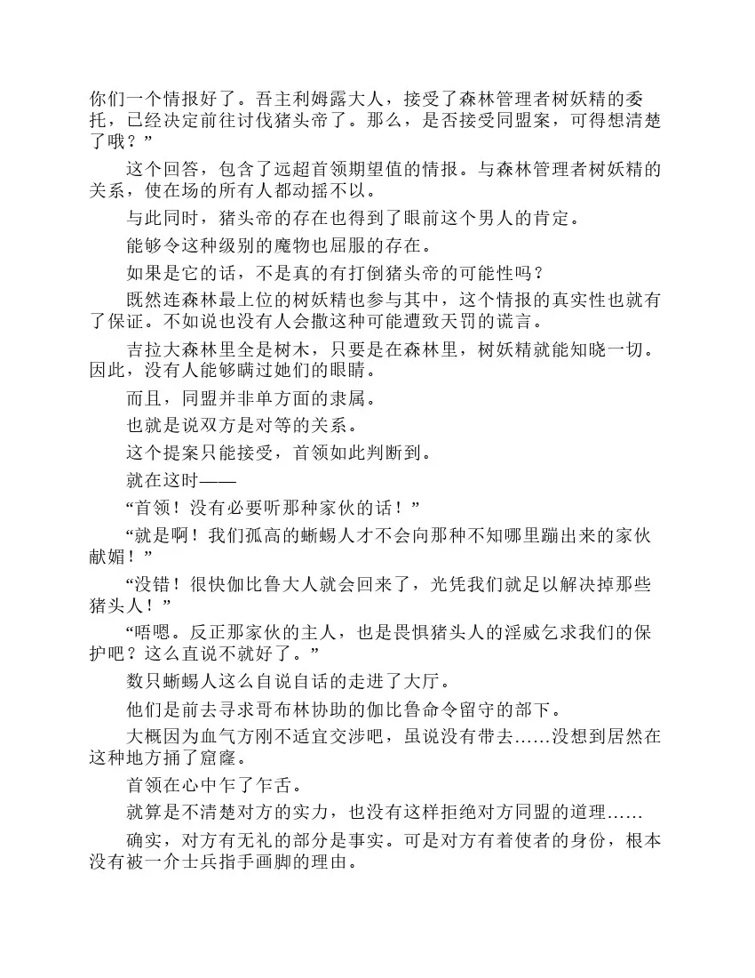 第2卷 第119页